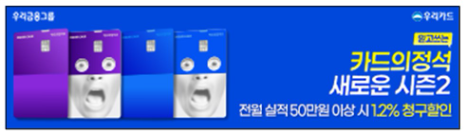 우리카드